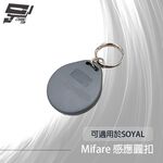 昌運監視器 圓形Mifare 13.56MHz 鑰匙圈 磁釦 感應鑰匙圈 圓釦 圓扣 感應扣 感應釦, , large