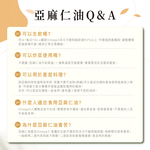 [人良油坊]第一道初榨黃金亞麻仁油100ml, , large