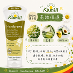 〔本野有限公司〕【買大送小組合】德國Kamill護手霜系列(高效保濕護手霜100ml+德國Kamill經典洋甘菊護手霜30ml), , large