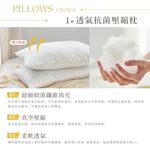 買一送一 DUYAN竹漾 枕頭 多款任選 （壓縮枕 | QQ枕 | 獨立筒枕 | 羽絨枕 | 天絲枕）, , large