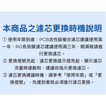 【KW廚房世界】Haier 海爾 三年份(RO*1+PCB*3) RO800G鮮活淨水器 替換濾芯 不含安裝, , large
