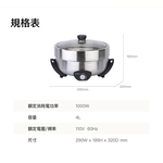 TATUNG大同 4公升電火鍋 TSB-4015S, , large