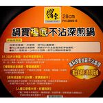 Non Stick Wok 28cm, , large