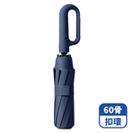 【咪咪購物】VID 雨傘 折疊傘 60骨｜自動扣環｜藏青｜強風抗雨, , large