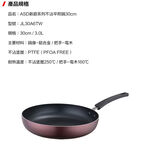 Xinchu non-stick frying pan 30cm, , large