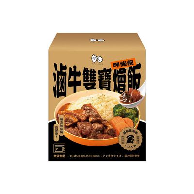 TOMMI湯米-呷飽飽滷牛雙寶燴飯(冷凍)