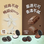 迷你奧利奧巧克力夾心餅乾 分享組 816g/箱, , large