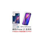 【山水之寶】iMos iPhone 17/17Pro/17Promax/16pro/Max保護貼2.5D AR低反光＋亮面藍光CPF60鋼化玻璃貼原廠公司貨, , large