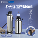 *福利品出清*EQURA 一克拉 戶外保溫杯 含背帶 450ml-鏡面銀, , large