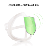 【10入】MS11二代Plus立體3D超舒適透氣口罩支架, 白, large