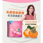 【葡萄王】 莓好關係蔓越莓甘露糖益生菌2g*30條/盒 x 2入組(私密保養), , large