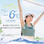【千康嚴選】CICILIFE超涼感濕紙巾加大版-7片, , large