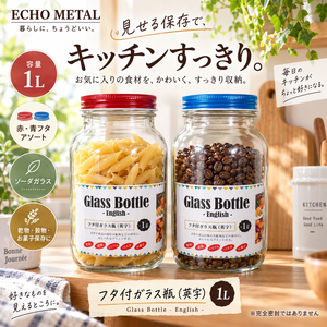 【HIYASU日安工坊】字母蓋玻璃瓶 1L