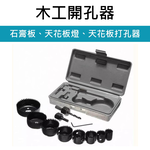 Woodworking Hole Saw Set (8 pieces), , large