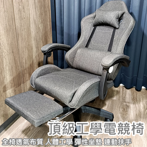 【HTGC】特厚電競椅(升級按摩腰枕+全布面特厚透氣坐墊+可後仰)電腦椅 辦公椅 人體工學椅