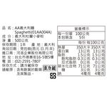 AA義大利麵, , large