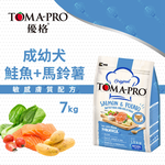 優格 TOMA-PRO 全齡犬 7kg/13.6kg 經典 寵物食譜 狗飼料, , large