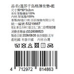 溫莎千鳥格薄坐墊, , large