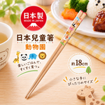 【HIYASU日安工坊】日本兒童箸-動物園, , large