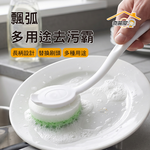 [奇麗屋]飄弧多用途去污霸, , large