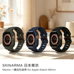 【山水之寶】Apple Watch Ultra3/Ultra2/Ultra 49mm保護殼＋錶帶 Mecha一體成形錶帶 原廠公司貨, , large