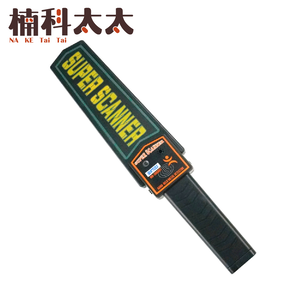 掌上型金屬探測器/海關安檢探測器 618-MF90