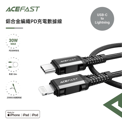 【ACEFAST】30W鋁合金編織PD充電數據線1.8米
