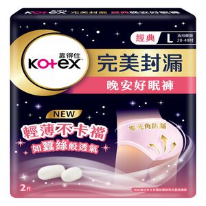 靠得住晚安好眠褲L 2片