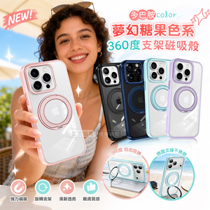 VOORCA 夢幻糖果360系列 iPhone 15 Pro Max N52晶透磁吸殼 360度旋轉支架手機殼 保護殼