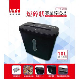 HTT 短碎型專業碎紙機 HTT-S50