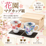 【HIYASU日安工坊】花園 馬克杯組, , large