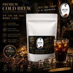【LODOJA 裸豆家】冷萃精品咖啡1包(250g/包 冰滴咖啡 莊園等級 嚴選 阿拉比卡豆新鮮烘培), , large