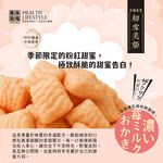 樂米穀場-初雪美姬草莓煉乳鮮酥燒, , large