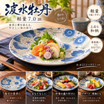 【HIYASU日安工坊】潑水牡丹輕量7.0皿, , large
