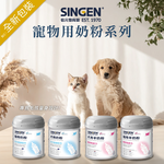 [承佳] SINGEN 信元發育寶 犬貓用 奶粉 貓用 犬用 羊奶粉 寵物奶粉 (200g x 2入組), , large