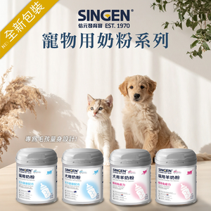 [承佳] SINGEN 信元發育寶 犬貓用 奶粉 200G 貓用 犬用 羊奶粉 寵物奶粉