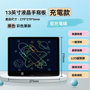 【H&R安室家】27x21CM 13吋 LCD畫板 兒童畫板 畫圖板 手寫板 電子繪板 電子畫板 畫畫板(多色任選)