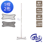 [百鈴]易秒擰免沾手X型豪華平板拖把-1桿2布(平拖/免沾手/大板/吸水/乾濕兩用/除塵/地板清潔), , large