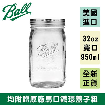 [Ball®箱入組]32oz 寬口刻度款x12入 Quart Glass Wide Mouth Mason Jar 梅森罐 玻璃瓶 密封罐 收納盒 玻璃保鮮