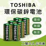 東芝TOSHIBA 環保碳鋅電池(2號6入) 原廠公司貨, , large