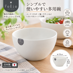 【HIYASU日安工坊】4.0 多用碗 簡約白
