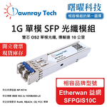 【Dawnray】Etherwan SFPGIS10C Compatible Fiber Module Transceiver Module SFP Module mini-GBIC 1G Single Mode Duplex LC 10km Hot-Pluggable 1310nm 3.3V Single Voltage DDM/DOM, , large