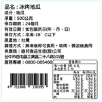 [greensday]冷凍冰烤地瓜 500g, , large