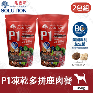2包組 耐吉斯 P系列 P1凍乾多拼鹿肉餐 P2凍乾多拼鮭魚餐 350g 凍乾飼料 專利益生菌優質蛋白 全齡犬