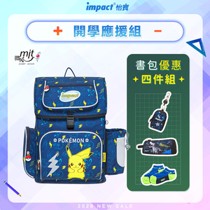 【IMPACT 怡寶】寶可夢懸浮磁扣新世代標準型護脊書包 /個 IMPKM706NY