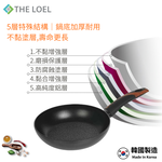 【THE LOEL】韓國天然原礦不挑爐不沾鍋系列-28cm平底鍋附鍋蓋, , large