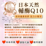 [群星生醫] 日本原裝 元氣能寶欣Q10軟膠囊, , large