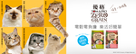 【優格】親親食譜 成貓專用 敏感腸胃低脂配方13.2磅 貓糧 貓飼料, , large