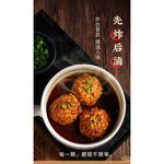 【全國麗園】紅燒獅子頭500g 秘製滷汁 傳統美食 熟食 加熱即食料理 冷凍調理包 冷凍料理包 冷凍食品 使用國產豬, , large