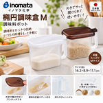 【HIYASU日安工坊】橢圓調味盒 M, , large